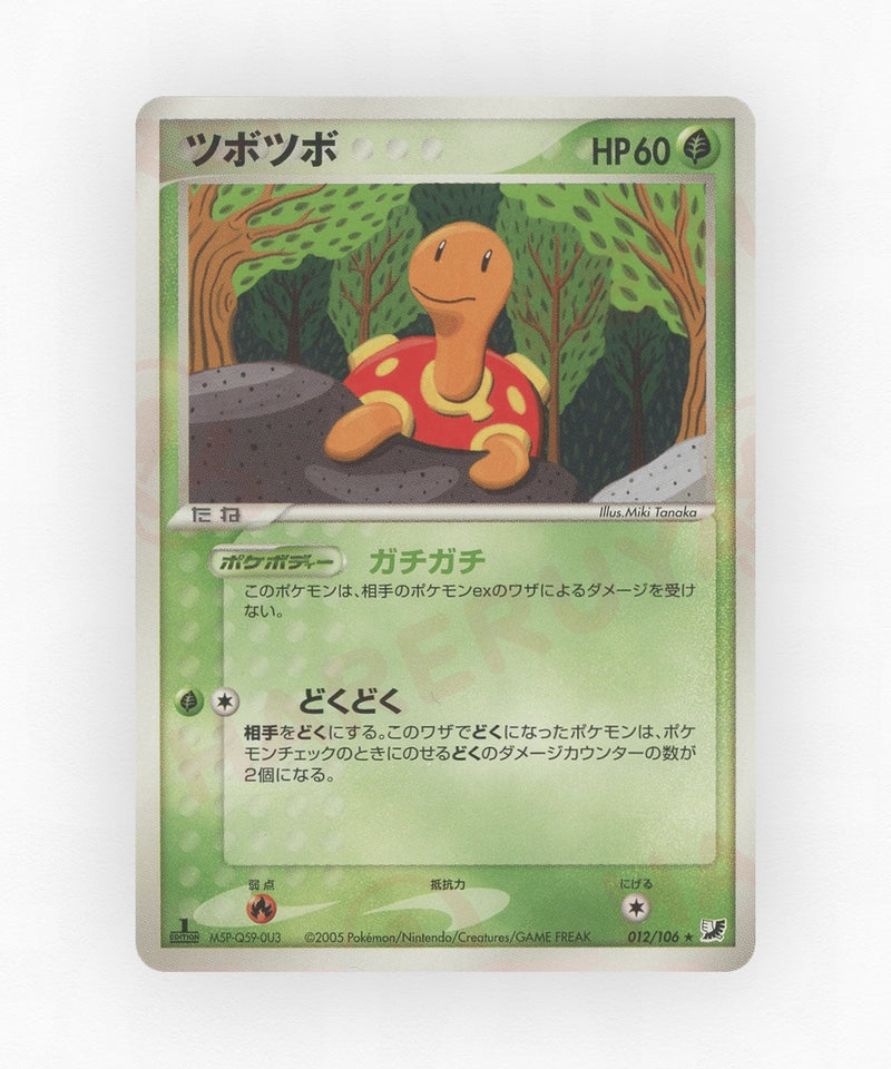 Shuckle - Golden Sky, Silvery Ocean 012/106 (1st Edition Non-Holo)