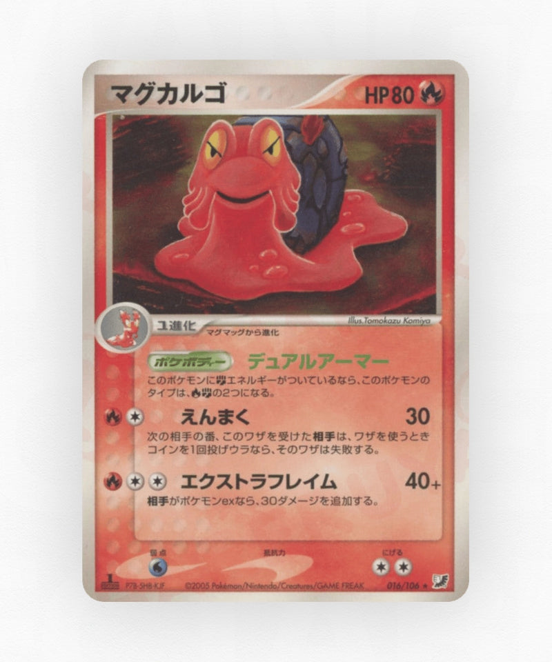 pk-pcg4_ja-16-unlimited-non-holo