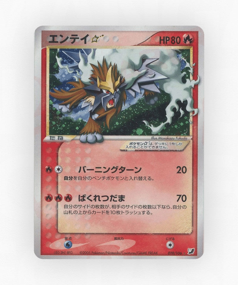 Entei ☆ - Golden Sky, Silvery Ocean 019/106 (Unlimited Holo)
