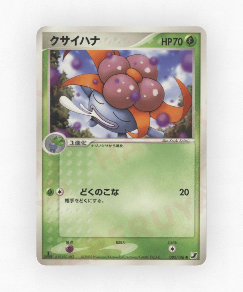 Gloom - Golden Sky, Silvery Ocean 002/106 (Unlimited Non-Holo)