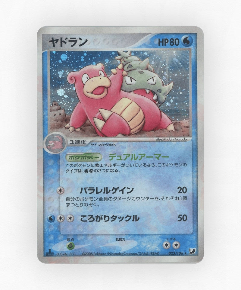 Slowbro - Golden Sky, Silvery Ocean 023/106 (Unlimited Holo)