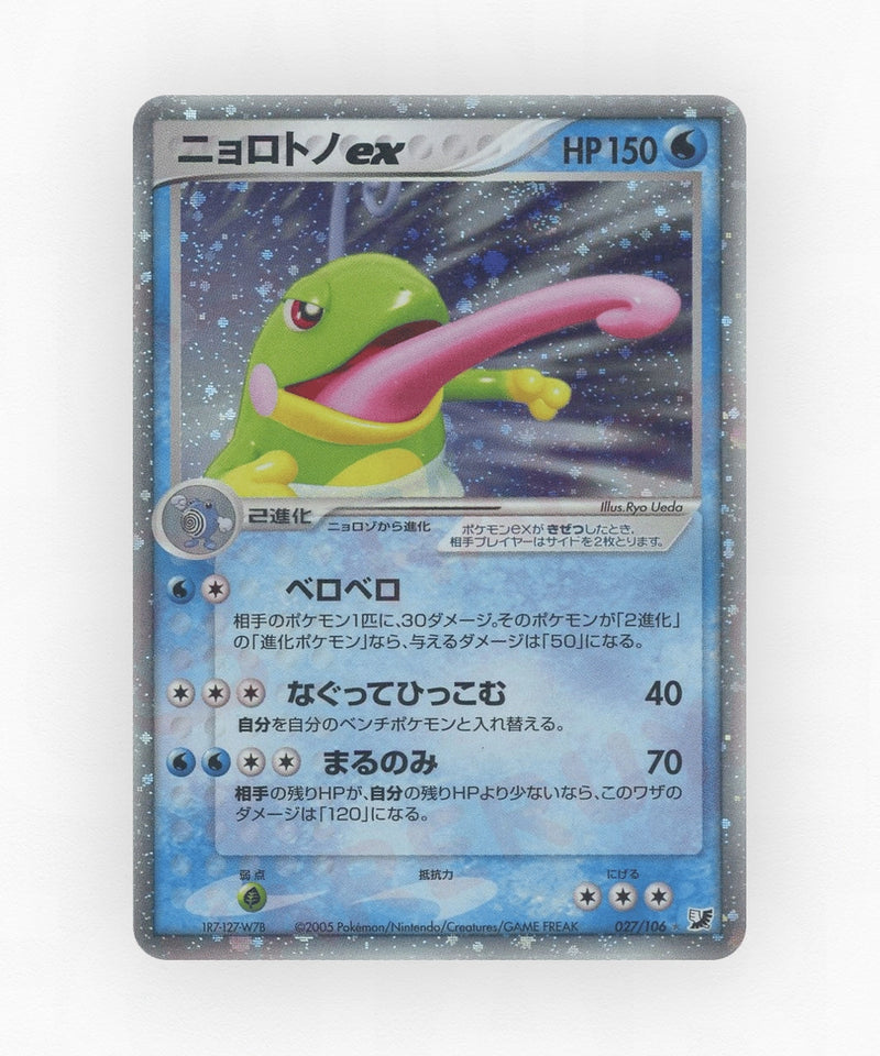 pk-pcg4_ja-27-unlimited-holo
