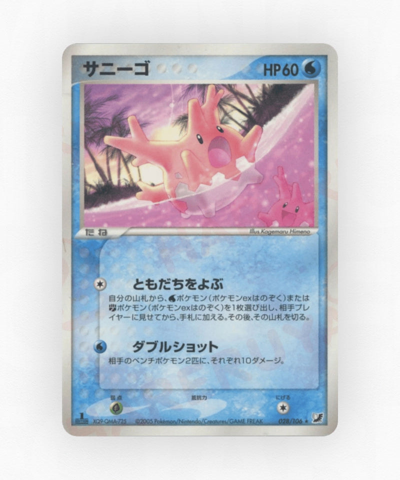 Corsola - Golden Sky, Silvery Ocean 028/106 (1st Edition Non-Holo)