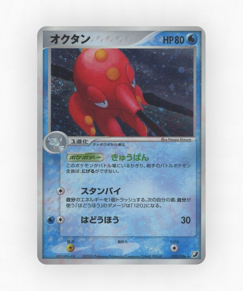 pk-pcg4_ja-30-unlimited-holo