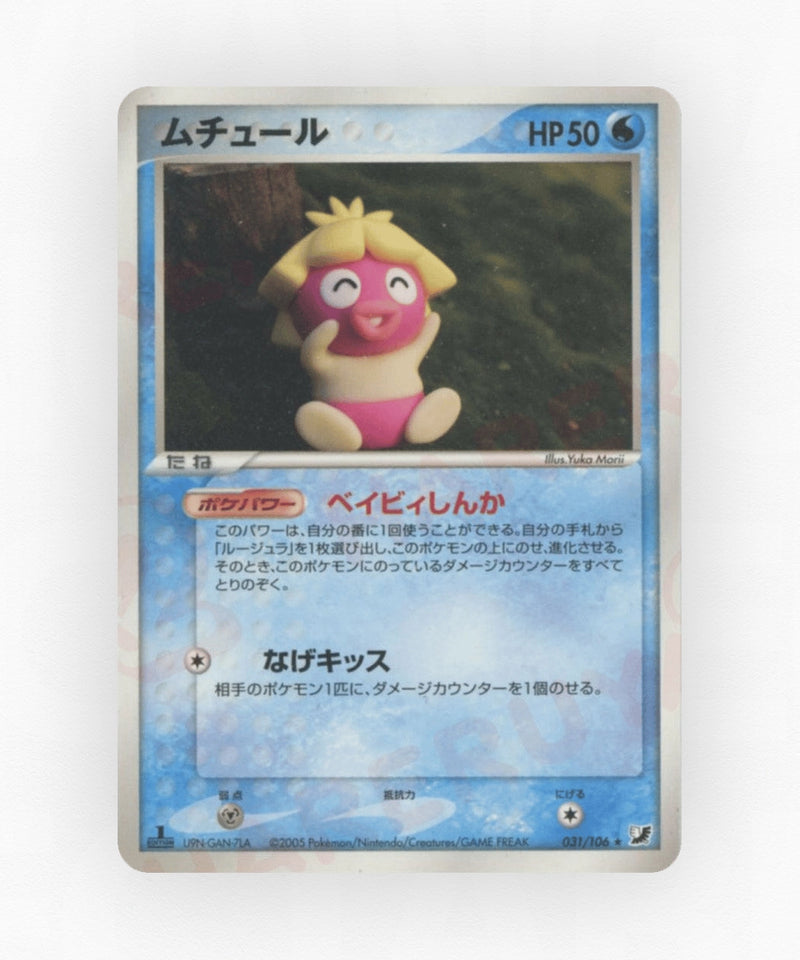 pk-pcg4_ja-31-unlimited-non-holo