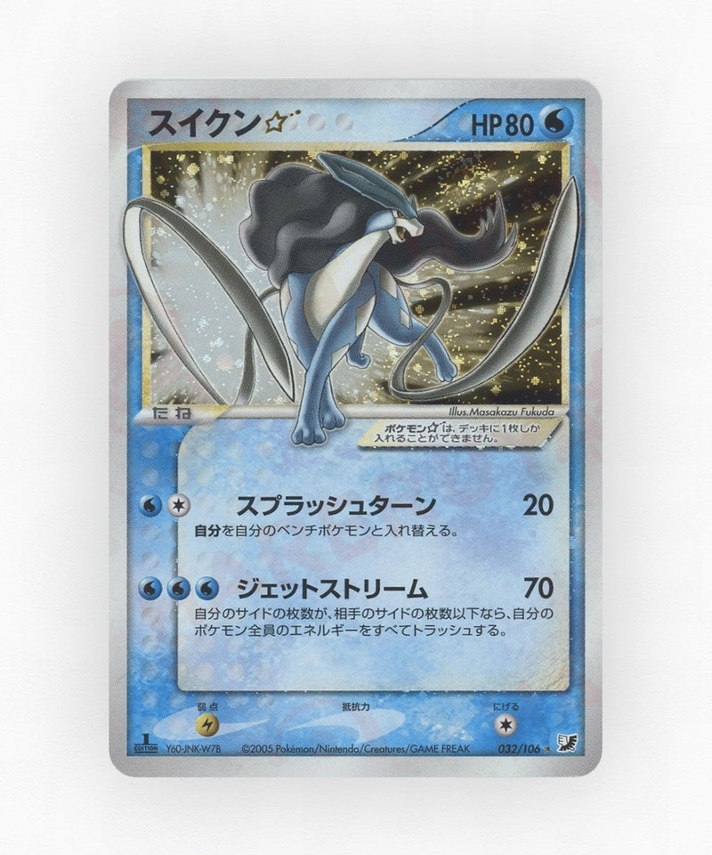 Suicune ☆ - Golden Sky, Silvery Ocean 032/106 (1st Edition Holo)