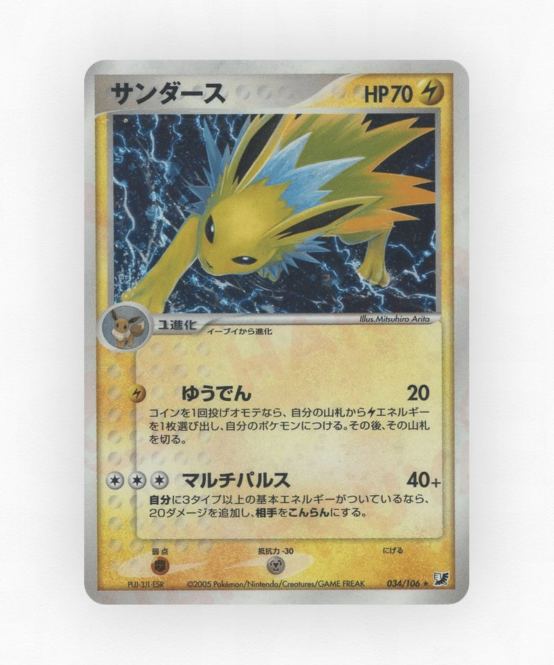 Jolteon - Golden Sky, Silvery Ocean 034/106 (Unlimited Holo)