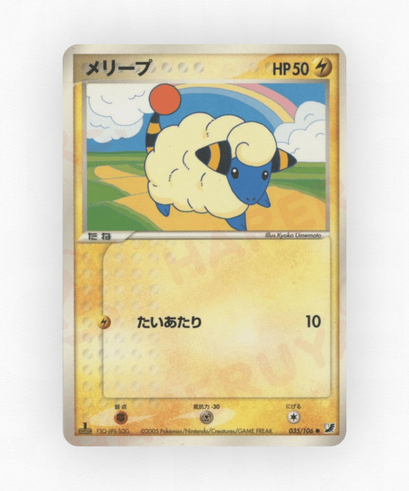 Mareep - Golden Sky, Silvery Ocean 035/106 (1st Edition Non-Holo)
