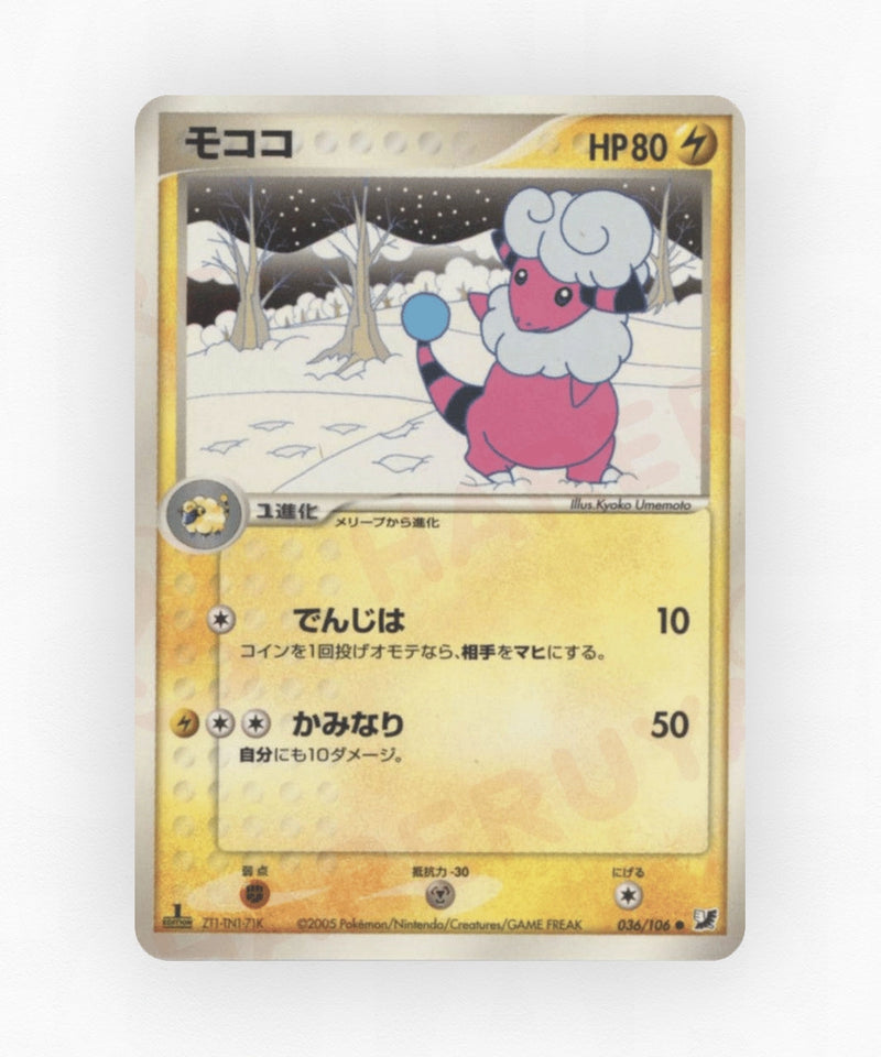 Flaaffy - Golden Sky, Silvery Ocean 036/106 (Unlimited Non-Holo)
