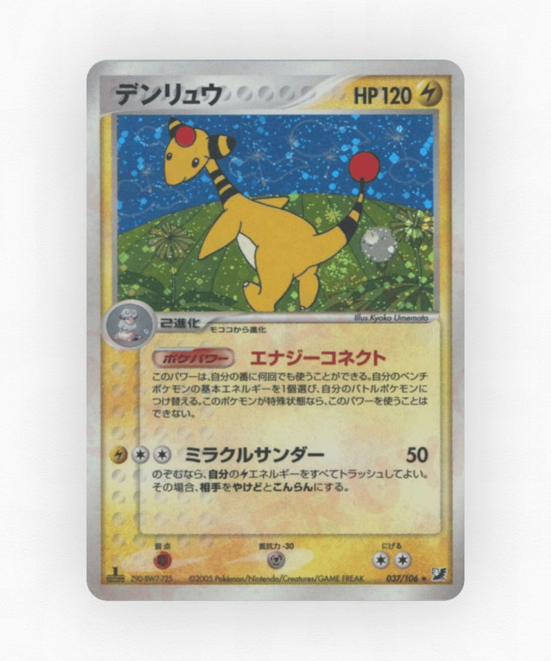 pk-pcg4_ja-37-unlimited-holo