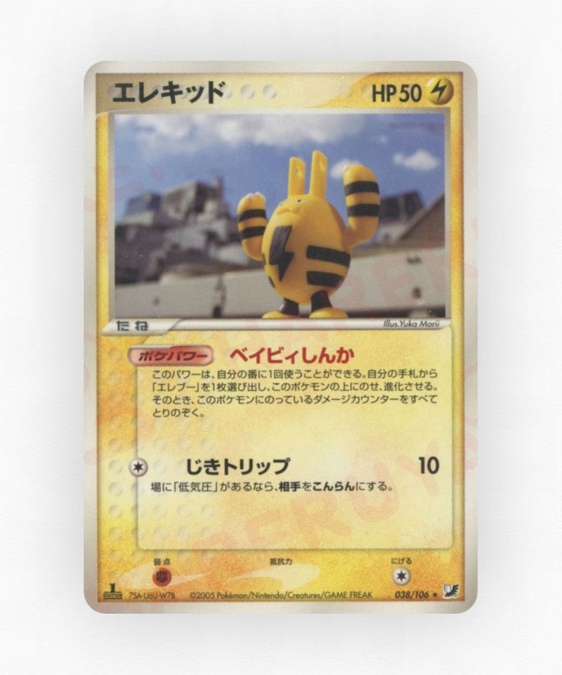 pk-pcg4_ja-38-unlimited-non-holo