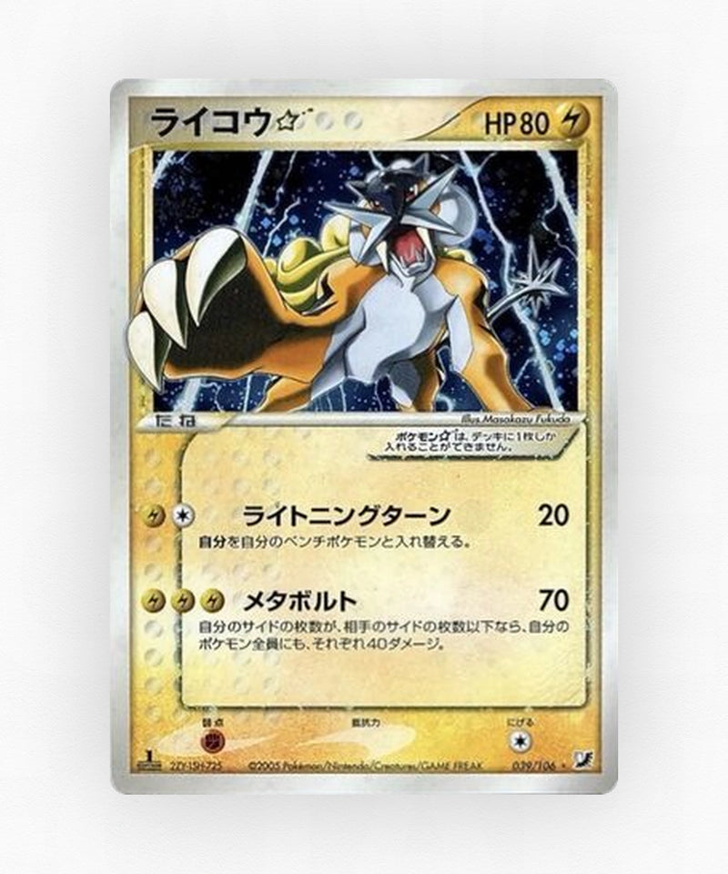pk-pcg4_ja-39-1e-holo