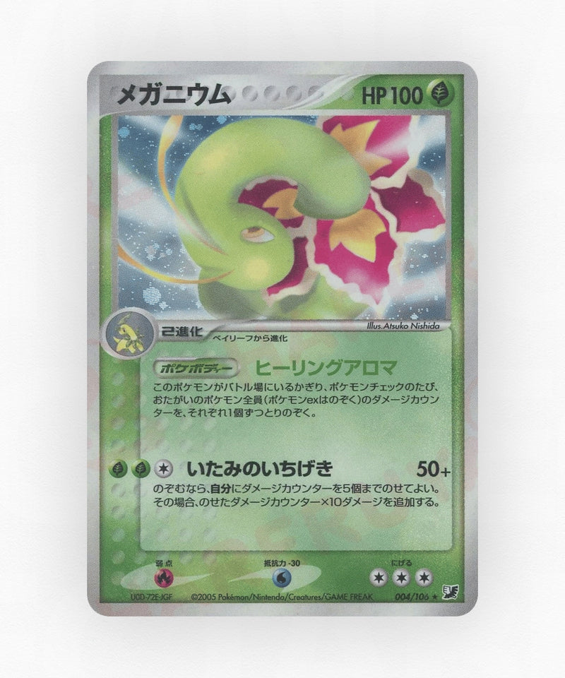 Meganium - Golden Sky, Silvery Ocean 004/106 (Unlimited Holo)