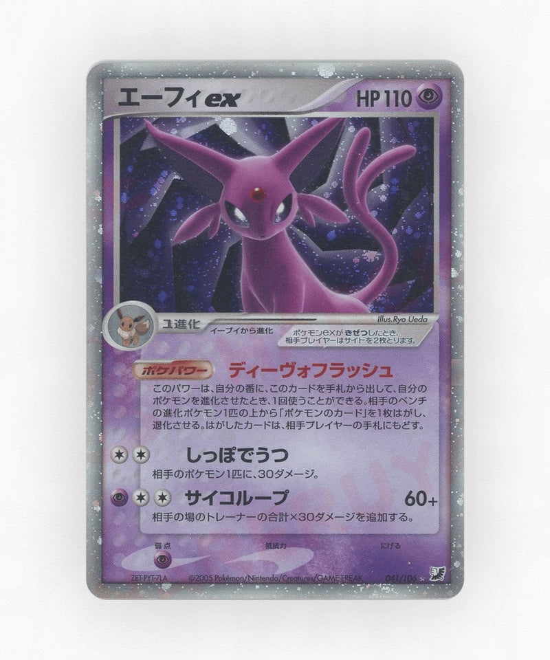 pk-pcg4_ja-41-unlimited-holo