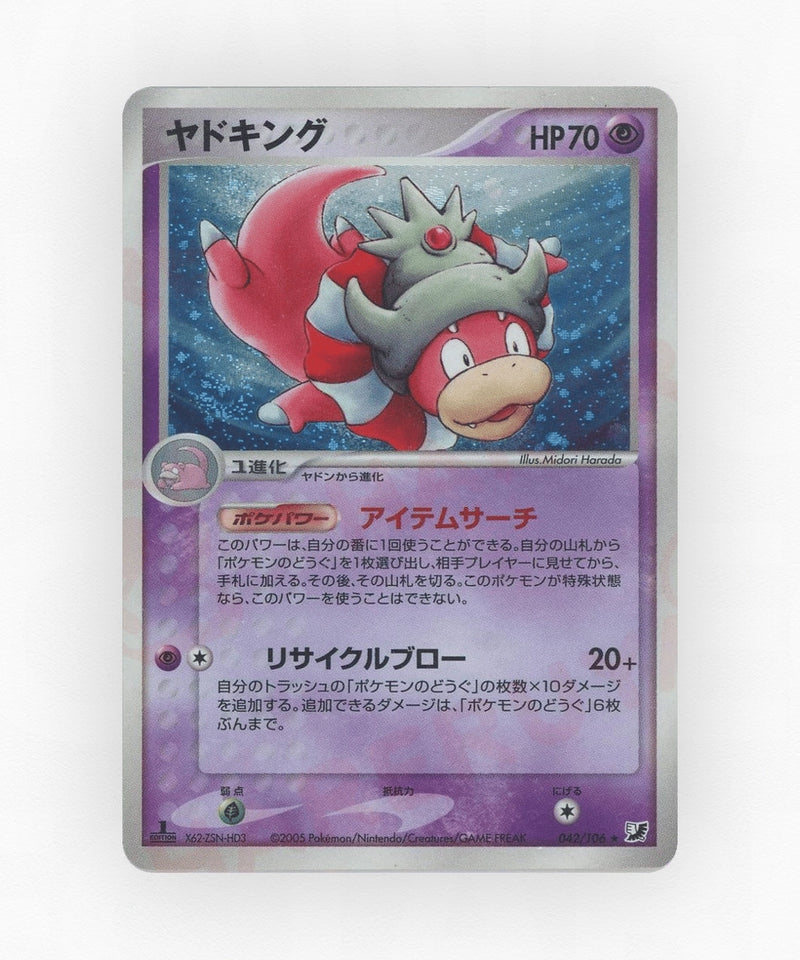 pk-pcg4_ja-42-unlimited-holo