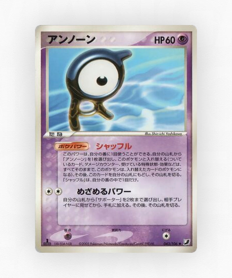 pk-pcg4_ja-43-unlimited-non-holo