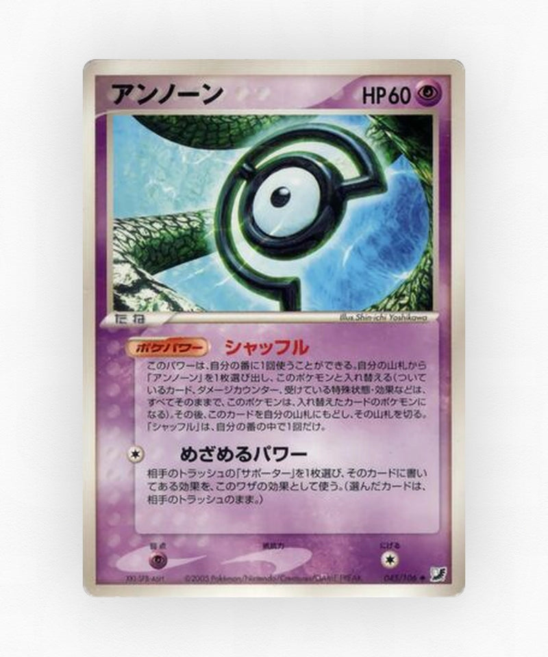 Unown - Golden Sky, Silvery Ocean 045/106 (Unlimited Non-Holo)