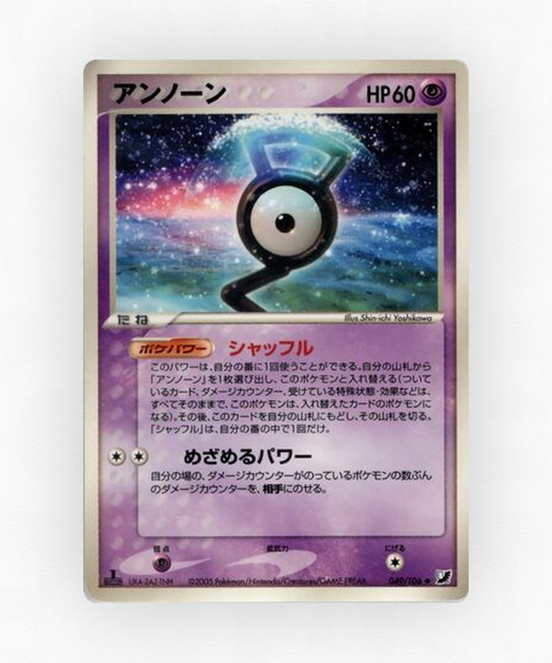 Unown - Golden Sky, Silvery Ocean 049/106 (Unlimited Non-Holo)