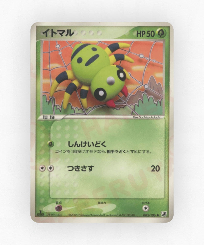 Spinarak - Golden Sky, Silvery Ocean 005/106 (Unlimited Non-Holo)
