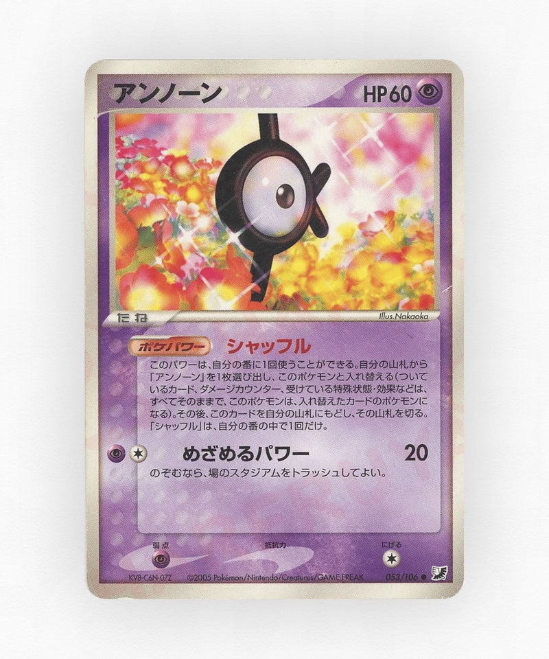 pk-pcg4_ja-53-unlimited-non-holo