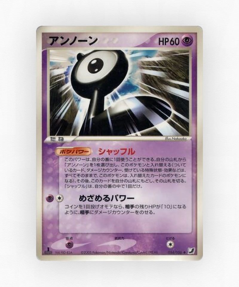 pk-pcg4_ja-54-unlimited-non-holo