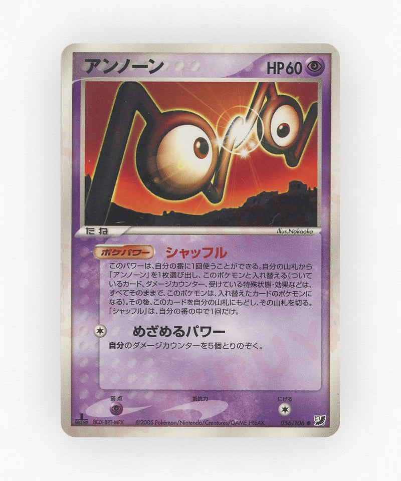 pk-pcg4_ja-56-unlimited-non-holo