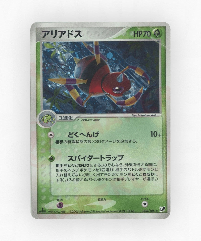 Ariados - Golden Sky, Silvery Ocean 006/106 (Unlimited Holo)
