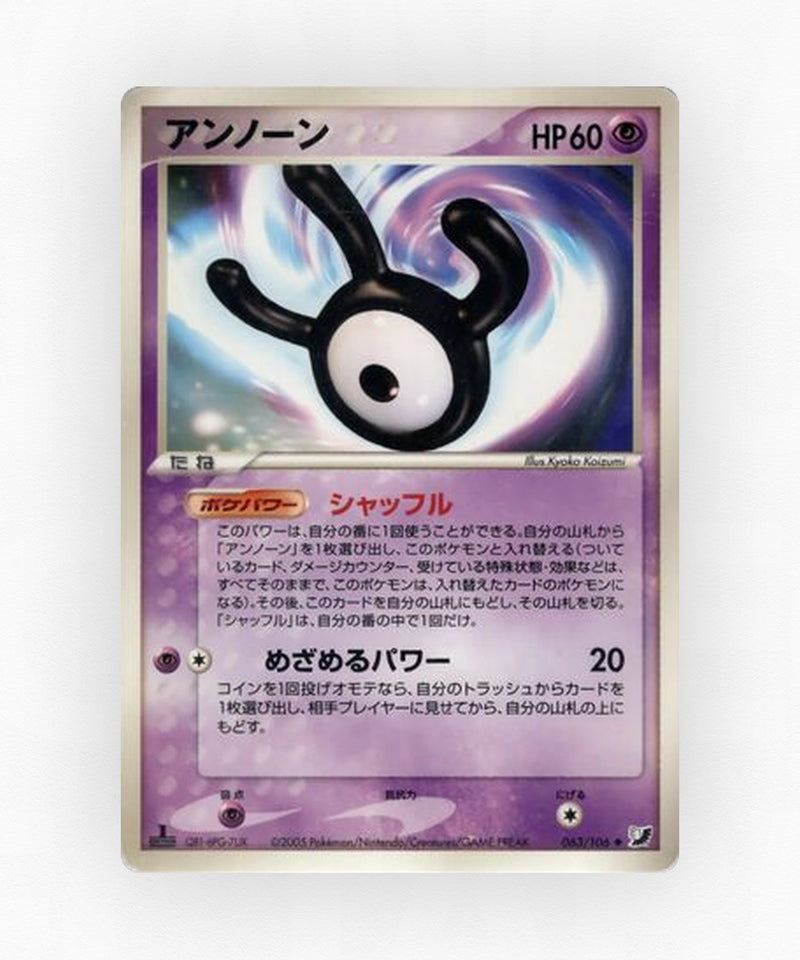 Unown - Golden Sky, Silvery Ocean 063/106 (Unlimited Non-Holo)