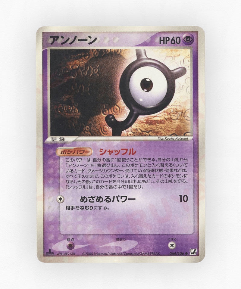 Unown - Golden Sky, Silvery Ocean 064/106 (Unlimited Non-Holo)