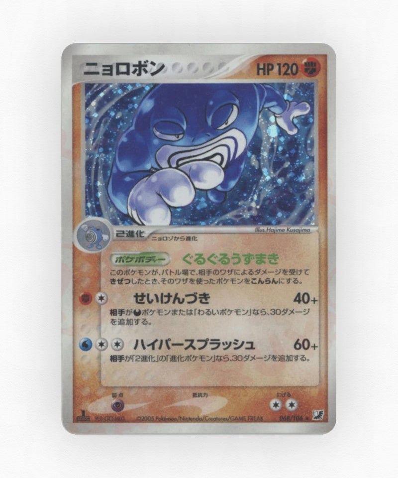pk-pcg4_ja-68-unlimited-holo