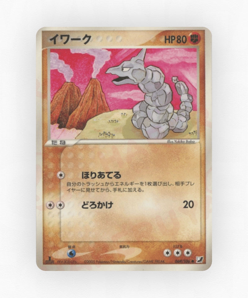pk-pcg4_ja-69-unlimited-non-holo