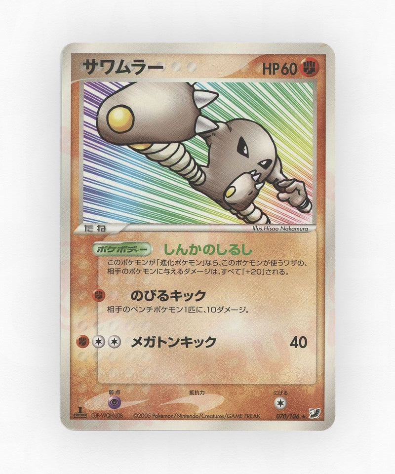 pk-pcg4_ja-70-unlimited-non-holo