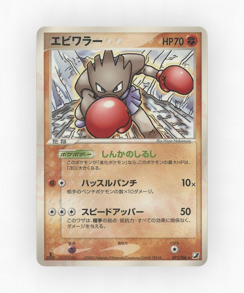 pk-pcg4_ja-71-unlimited-non-holo