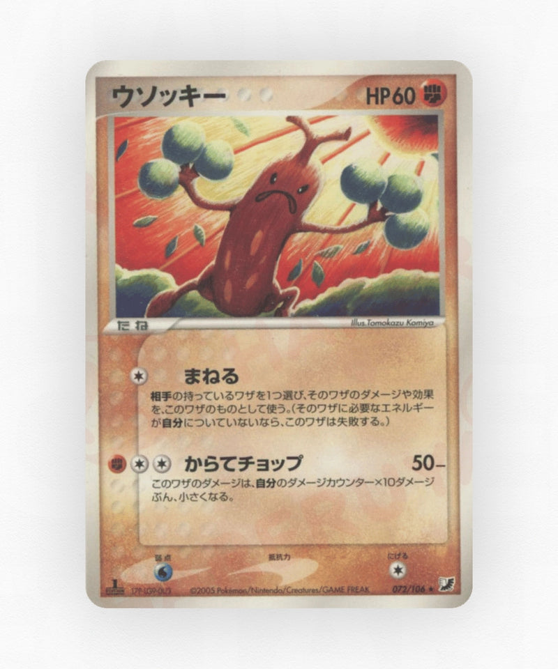 pk-pcg4_ja-72-unlimited-non-holo