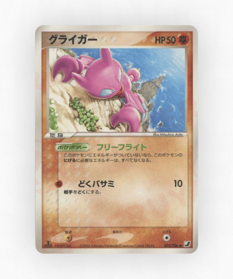 pk-pcg4_ja-73-unlimited-non-holo