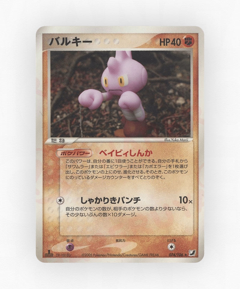 pk-pcg4_ja-74-unlimited-non-holo