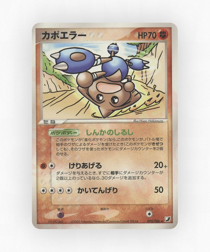 pk-pcg4_ja-75-unlimited-non-holo