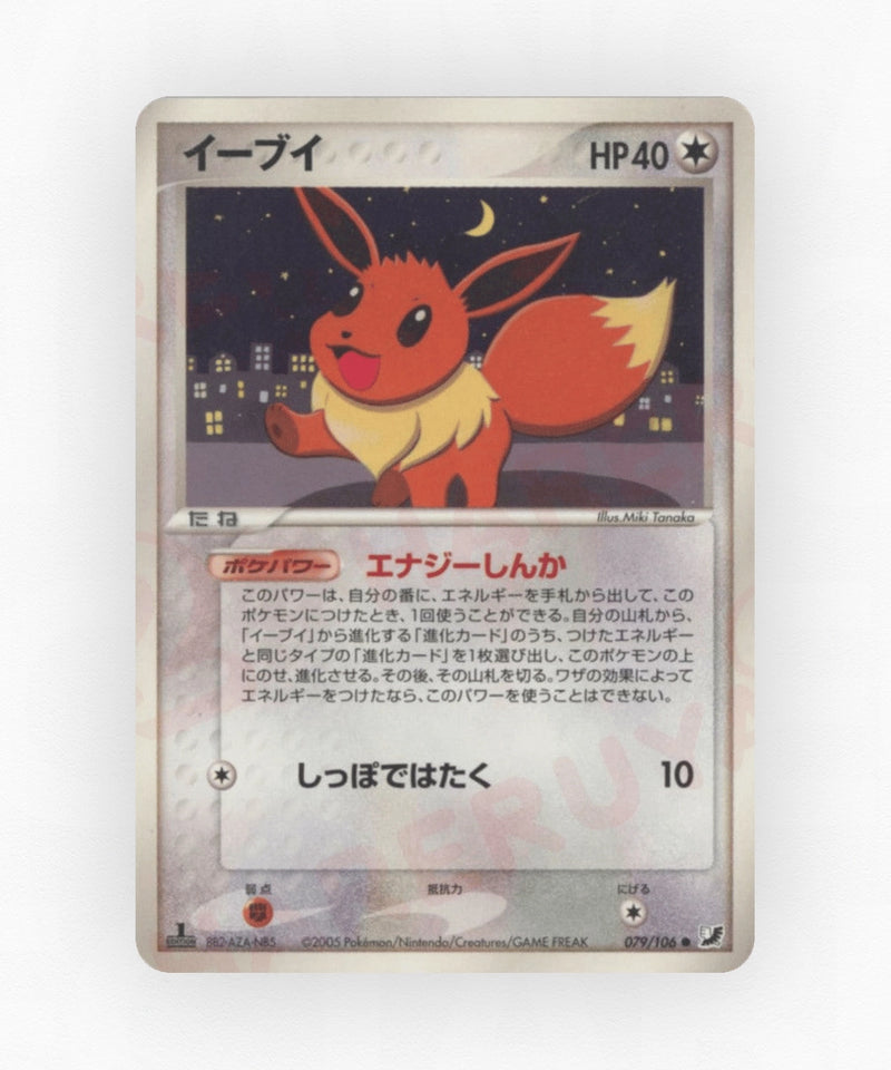 Eevee - Golden Sky, Silvery Ocean 079/106 (Unlimited Non-Holo)