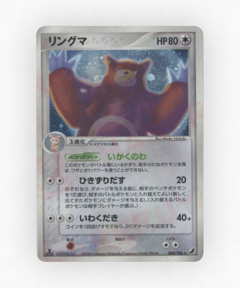 pk-pcg4_ja-84-unlimited-holo