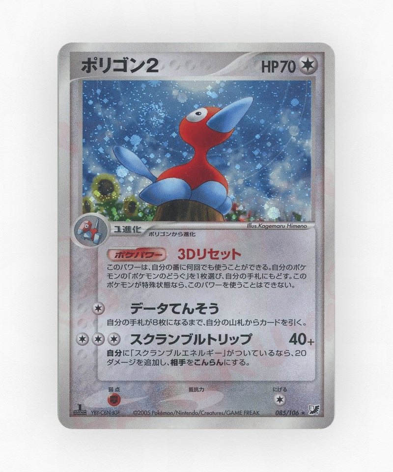 pk-pcg4_ja-85-unlimited-holo