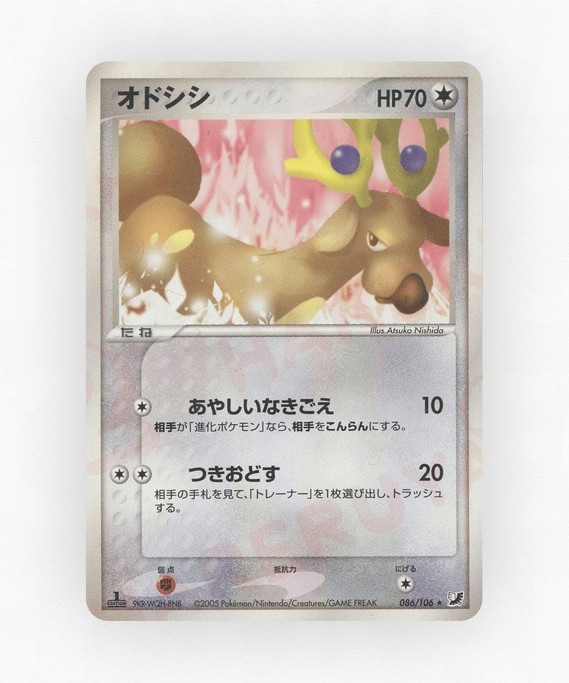 pk-pcg4_ja-86-unlimited-non-holo