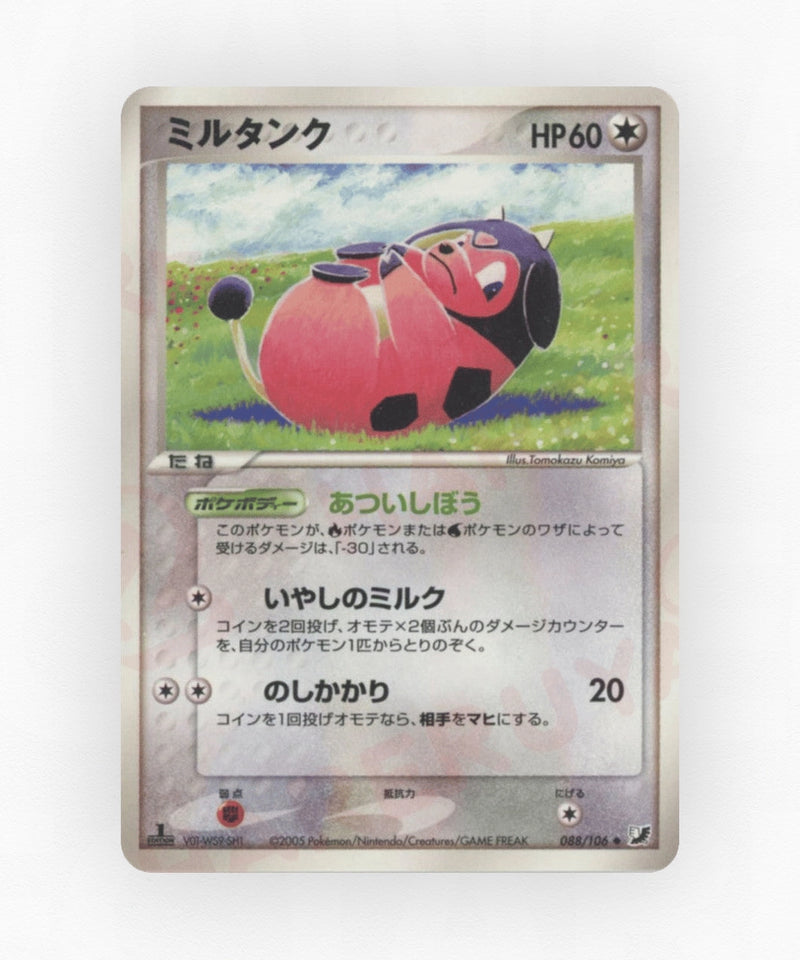 pk-pcg4_ja-88-unlimited-non-holo