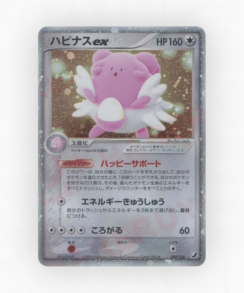 pk-pcg4_ja-89-unlimited-holo
