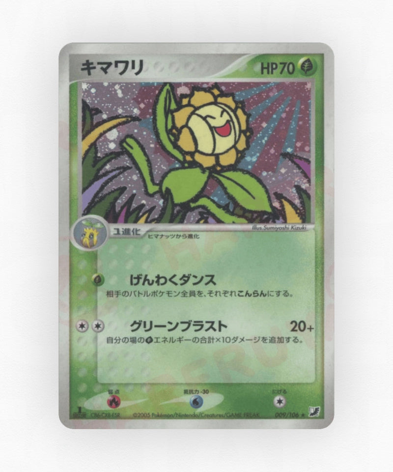 pk-pcg4_ja-9-unlimited-holo