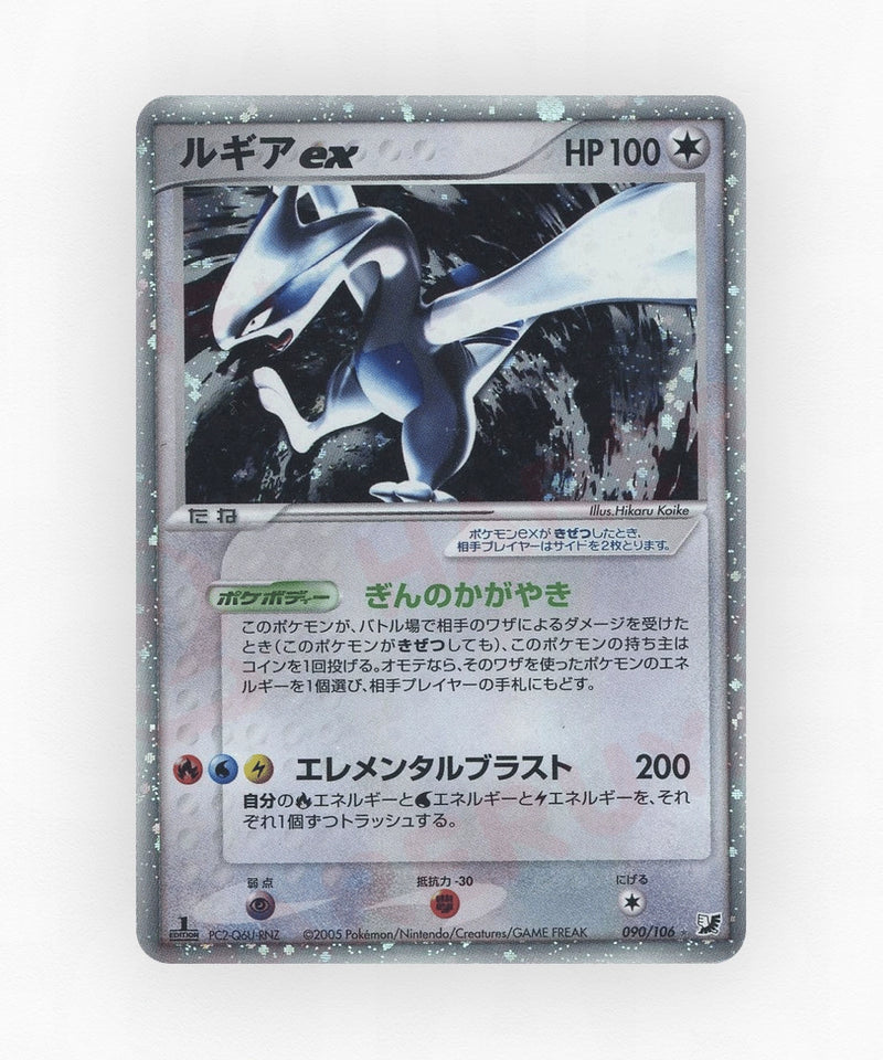 pk-pcg4_ja-90-unlimited-holo