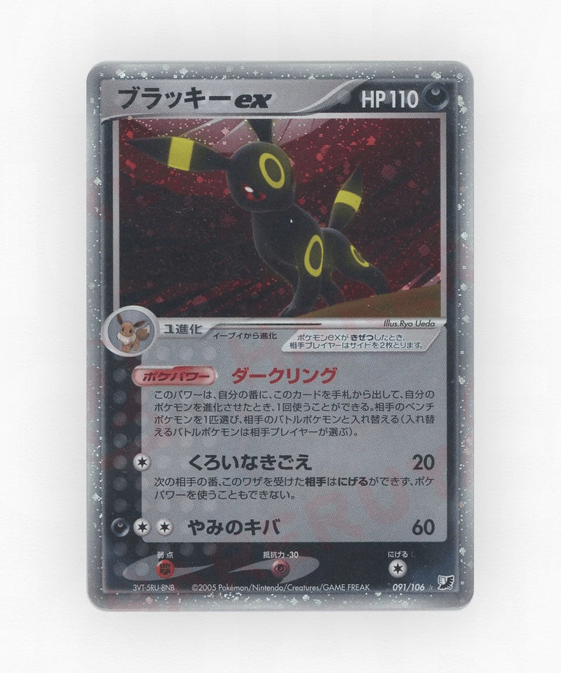 pk-pcg4_ja-91-unlimited-holo