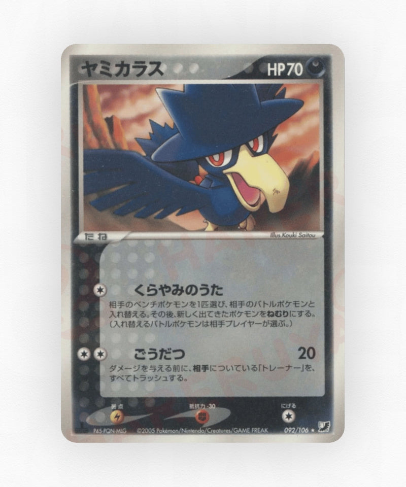 Murkrow - Golden Sky, Silvery Ocean 092/106 (Unlimited Non-Holo)