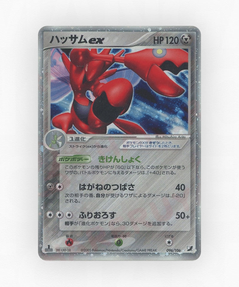 Scizor ex - Golden Sky, Silvery Ocean 096/106 (Unlimited Holo)