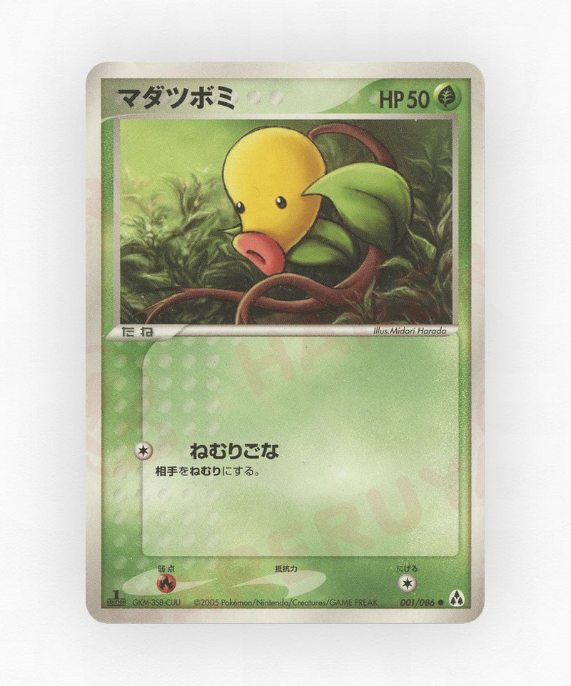 Bellsprout - Mirage Forest 001/086 (Unlimited Non-Holo)