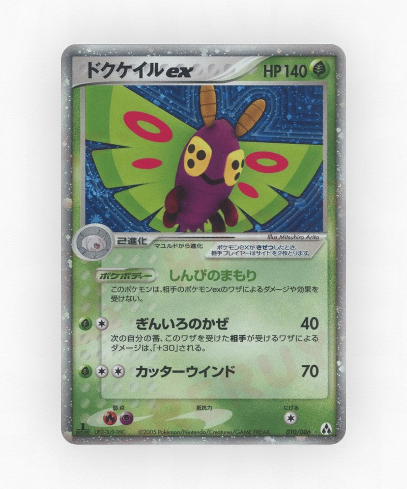 Dustox ex - Mirage Forest 010/086 (Unlimited Holo)